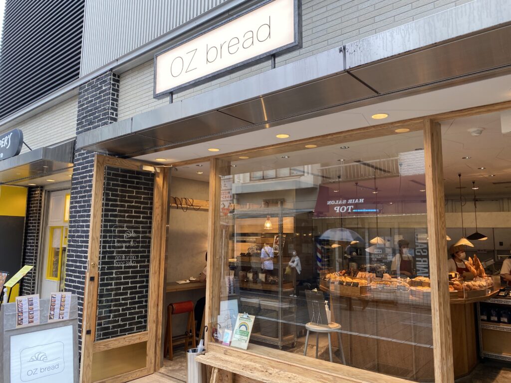 自由が丘のパン屋さん Oz Bread オズブレット スイムブログ